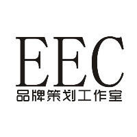 EEC品牌策划工作室