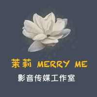 茉莉MerryMe影音传媒