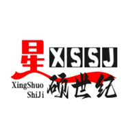 星碩世紀(jì)