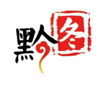 黔图工作室 贵州花溪区 logo-广告设计公司-猪八戒网