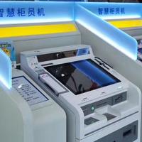 WOSA開發(fā) SP開發(fā) 銀行&銀醫(yī) 自助終端