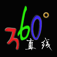 【360度直线】