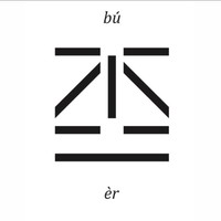 微信软文,H5 公众号风格规划及内容互动运营。