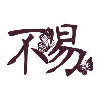 不易周刊