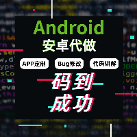 專業(yè)Android兼職團(tuán)隊(duì)