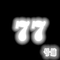 77号铺