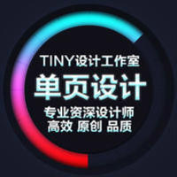 Tiny设计工作室