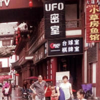 ufo密