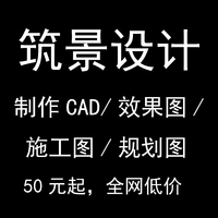 济宁筑景设计