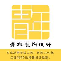 店面设计、商业空间设计装，平面布局方案设计、效果图制作