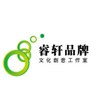 睿轩品牌创意文化工作室