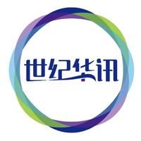 世**訊