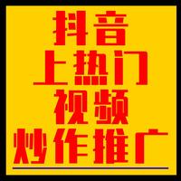 抖音運營推廣