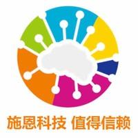 施恩志信网络科技有限公司