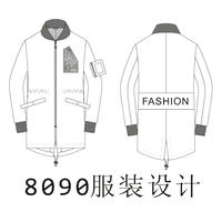 8090服装设计