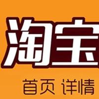 网店设计接单中