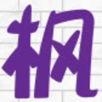 楓落無殤