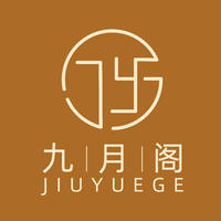九月閣