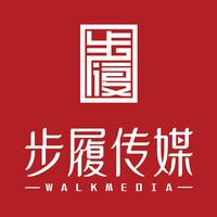步履傳媒