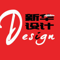 新华Design