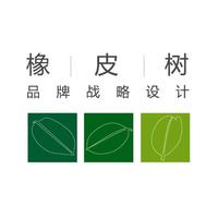 橡皮樹品牌設計
