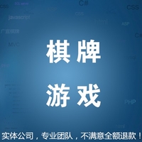 广宣网络棋牌手游