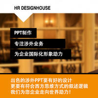 HR DESIGNHOUSE