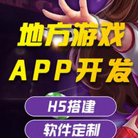 H5游戲APP游戲開發(fā)搭建