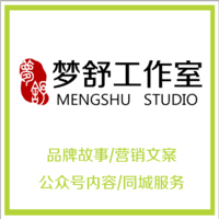 夢舒工作室