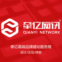 牵亿网讯