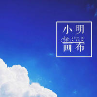 小明配音