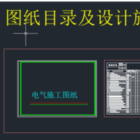 小淵建筑電氣設計