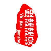 古建寺廟園林設(shè)計