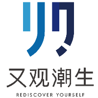 又觀潮生品牌深耕