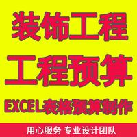 工程造价10年