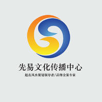 先易起名風水策劃布局
