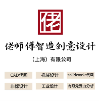 佬師傅智造創(chuàng)意設(shè)計(jì)