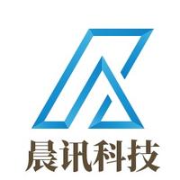 晨訊信息科技