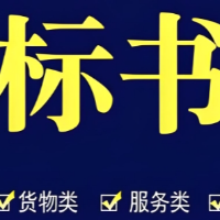 致簡標書工作室