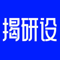 揭研設(shè)
