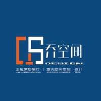 喬空間設(shè)計(jì)
