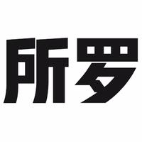 所羅視覺設(shè)計