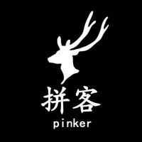Pinker拼客