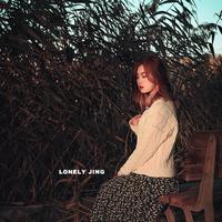 lonely靖