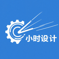 小時產(chǎn)品設(shè)計