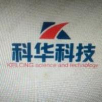 科華科技
