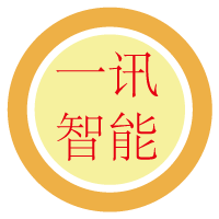一訊智能