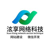 泫享網(wǎng)絡(luò)科技
