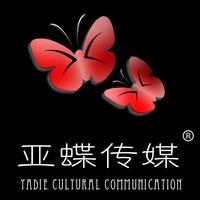亞蝶傳媒