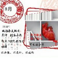 青**室